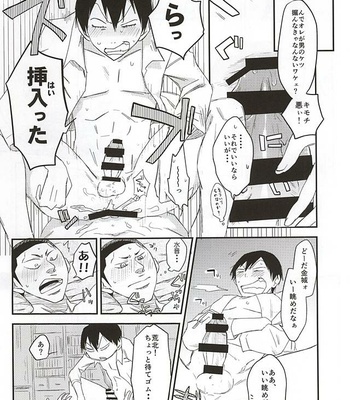 [banG (Sundomeya)] Guchagucha no Doroddoro – Yowamushi Pedal dj [JP] – Gay Manga sex 11