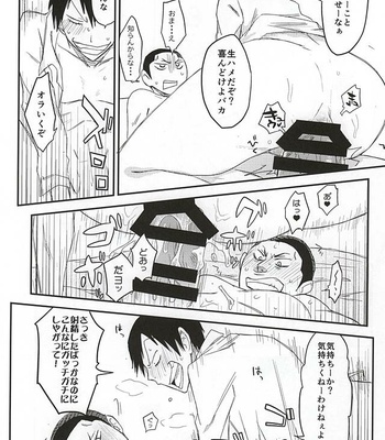 [banG (Sundomeya)] Guchagucha no Doroddoro – Yowamushi Pedal dj [JP] – Gay Manga sex 12