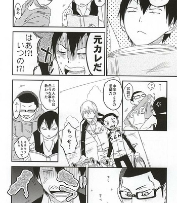 [banG (Sundomeya)] Guchagucha no Doroddoro – Yowamushi Pedal dj [JP] – Gay Manga sex 4