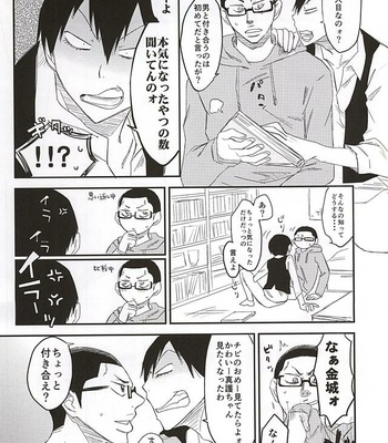 [banG (Sundomeya)] Guchagucha no Doroddoro – Yowamushi Pedal dj [JP] – Gay Manga sex 5