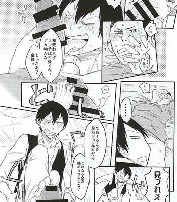 [banG (Sundomeya)] Guchagucha no Doroddoro – Yowamushi Pedal dj [JP] – Gay Manga sex 6