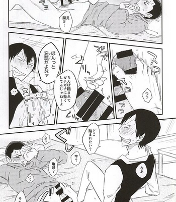 [banG (Sundomeya)] Guchagucha no Doroddoro – Yowamushi Pedal dj [JP] – Gay Manga sex 7