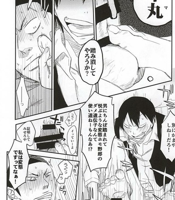 [banG (Sundomeya)] Guchagucha no Doroddoro – Yowamushi Pedal dj [JP] – Gay Manga sex 8