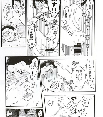 [banG (Sundomeya)] Guchagucha no Doroddoro – Yowamushi Pedal dj [JP] – Gay Manga sex 13