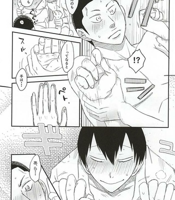[banG (Sundomeya)] Guchagucha no Doroddoro – Yowamushi Pedal dj [JP] – Gay Manga sex 14