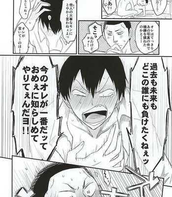 [banG (Sundomeya)] Guchagucha no Doroddoro – Yowamushi Pedal dj [JP] – Gay Manga sex 16