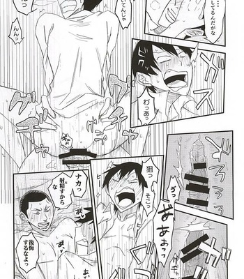 [banG (Sundomeya)] Guchagucha no Doroddoro – Yowamushi Pedal dj [JP] – Gay Manga sex 17
