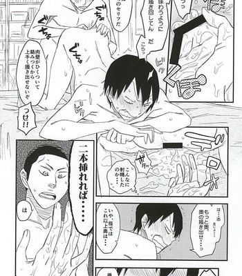 [banG (Sundomeya)] Guchagucha no Doroddoro – Yowamushi Pedal dj [JP] – Gay Manga sex 20