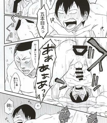 [banG (Sundomeya)] Guchagucha no Doroddoro – Yowamushi Pedal dj [JP] – Gay Manga sex 21