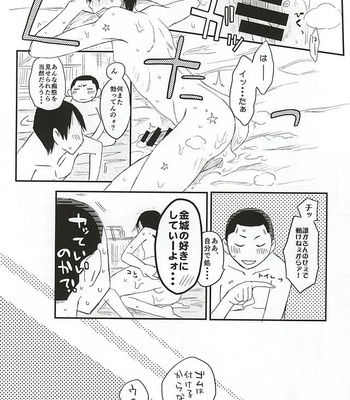 [banG (Sundomeya)] Guchagucha no Doroddoro – Yowamushi Pedal dj [JP] – Gay Manga sex 24