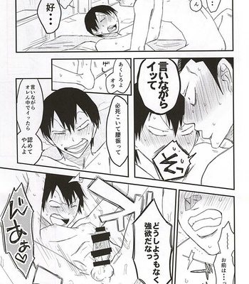 [banG (Sundomeya)] Guchagucha no Doroddoro – Yowamushi Pedal dj [JP] – Gay Manga sex 27