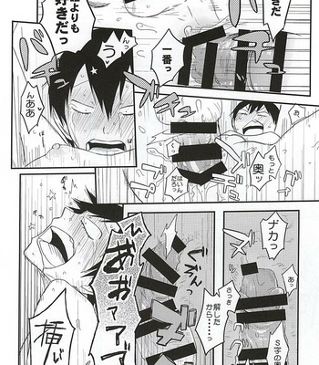 [banG (Sundomeya)] Guchagucha no Doroddoro – Yowamushi Pedal dj [JP] – Gay Manga sex 28