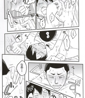 [banG (Sundomeya)] Guchagucha no Doroddoro – Yowamushi Pedal dj [JP] – Gay Manga sex 29