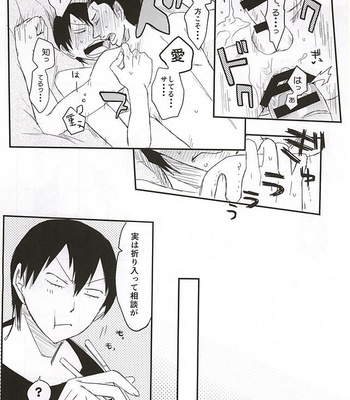 [banG (Sundomeya)] Guchagucha no Doroddoro – Yowamushi Pedal dj [JP] – Gay Manga sex 31