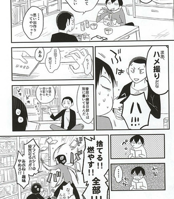 [banG (Sundomeya)] Guchagucha no Doroddoro – Yowamushi Pedal dj [JP] – Gay Manga sex 32