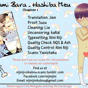 [HASHIBA Mizu] Harami Bara (update c.4) [Eng] {NNN Scans} – Gay Manga thumbnail 001