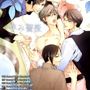 [HASHIBA Mizu] Harami Bara (update c.4) [Eng] {NNN Scans} – Gay Manga sex 3
