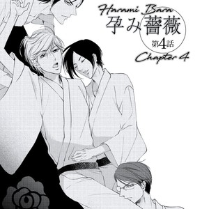 [HASHIBA Mizu] Harami Bara (update c.4) [Eng] {NNN Scans} – Gay Manga sex 86
