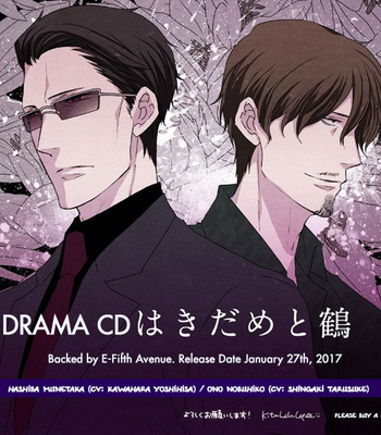 [KITAHALA Lyee] Hakidame to Tsuru [Eng] – Gay Manga sex 100