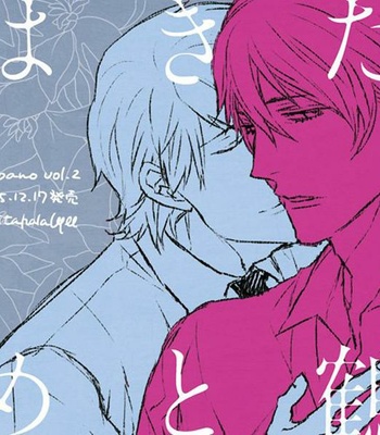 [KITAHALA Lyee] Hakidame to Tsuru [Eng] – Gay Manga sex 220