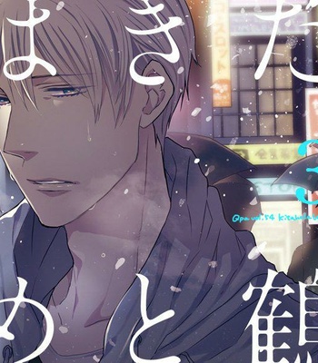 [KITAHALA Lyee] Hakidame to Tsuru [Eng] – Gay Manga sex 239