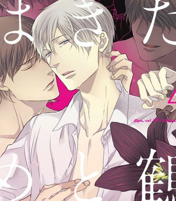 [KITAHALA Lyee] Hakidame to Tsuru [Eng] – Gay Manga sex 244