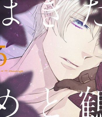 [KITAHALA Lyee] Hakidame to Tsuru [Eng] – Gay Manga sex 249