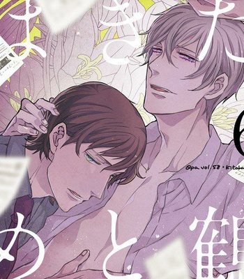 [KITAHALA Lyee] Hakidame to Tsuru [Eng] – Gay Manga sex 254