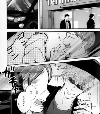 [BENI] A Peaceful Farewell Story – Jujutsu Kaisen dj [JP] – Gay Manga sex 6