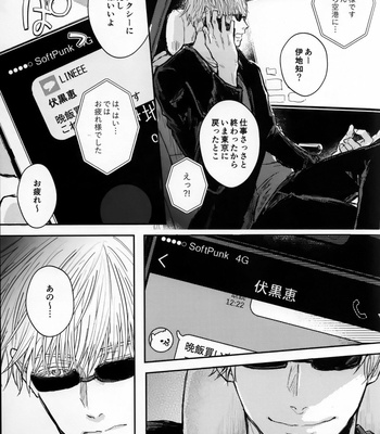 [BENI] A Peaceful Farewell Story – Jujutsu Kaisen dj [JP] – Gay Manga sex 8