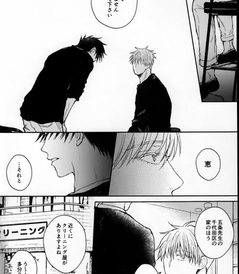 [BENI] A Peaceful Farewell Story – Jujutsu Kaisen dj [JP] – Gay Manga sex 21