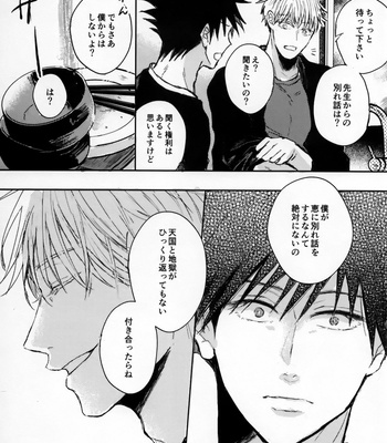 [BENI] A Peaceful Farewell Story – Jujutsu Kaisen dj [JP] – Gay Manga sex 28