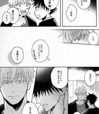 [BENI] A Peaceful Farewell Story – Jujutsu Kaisen dj [JP] – Gay Manga sex 30