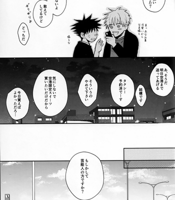 [BENI] A Peaceful Farewell Story – Jujutsu Kaisen dj [JP] – Gay Manga sex 34