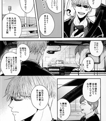 [BENI] A Peaceful Farewell Story – Jujutsu Kaisen dj [JP] – Gay Manga sex 35