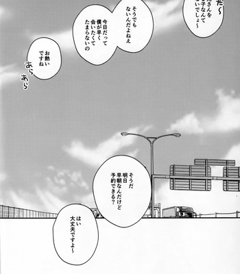 [BENI] A Peaceful Farewell Story – Jujutsu Kaisen dj [JP] – Gay Manga sex 37