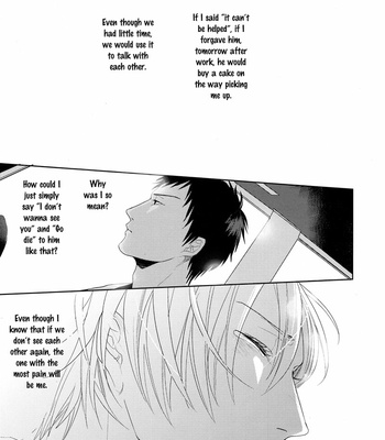 [Ogeretsu (Tanaka)] Kuroko no Basuke dj – Kimi no naifu wa totetsumonaku amai (ver.2)  [Eng] – Gay Manga sex 10