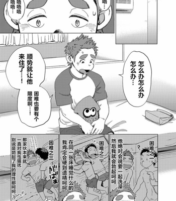 [Dokudenpa Jushintei (Kobucha)] Ookami Hitsuji to Hitsuji Ookami 1 [cn] – Gay Manga sex 19