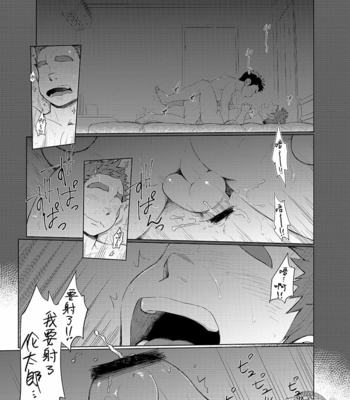 [Dokudenpa Jushintei (Kobucha)] Ookami Hitsuji to Hitsuji Ookami 1 [cn] – Gay Manga sex 3