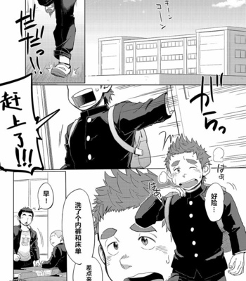 [Dokudenpa Jushintei (Kobucha)] Ookami Hitsuji to Hitsuji Ookami 1 [cn] – Gay Manga sex 5