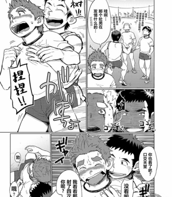 [Dokudenpa Jushintei (Kobucha)] Ookami Hitsuji to Hitsuji Ookami 1 [cn] – Gay Manga sex 9