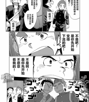 [Dokudenpa Jushintei (Kobucha)] Ookami Hitsuji to Hitsuji Ookami 1 [cn] – Gay Manga sex 15