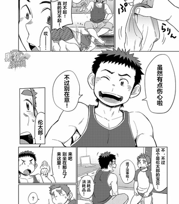 [Dokudenpa Jushintei (Kobucha)] Ookami Hitsuji to Hitsuji Ookami 1 [cn] – Gay Manga sex 26