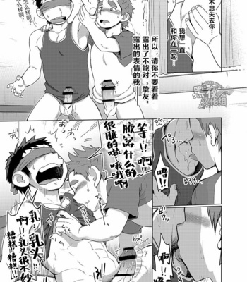 [Dokudenpa Jushintei (Kobucha)] Ookami Hitsuji to Hitsuji Ookami 1 [cn] – Gay Manga sex 35