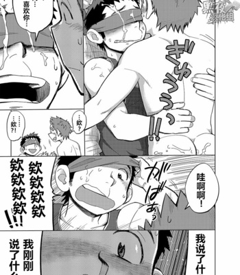 [Dokudenpa Jushintei (Kobucha)] Ookami Hitsuji to Hitsuji Ookami 1 [cn] – Gay Manga sex 41