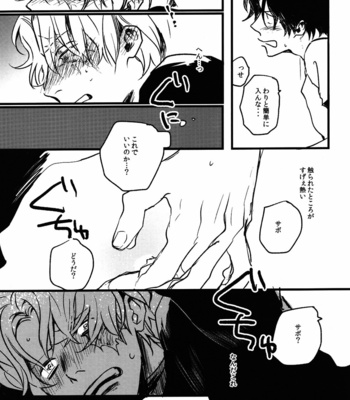 [AOHR/ atsuki] Ace-kun to Sabo-kun ga Ecchi suru dake no hon – One Piece dj [JP] – Gay Manga sex 8