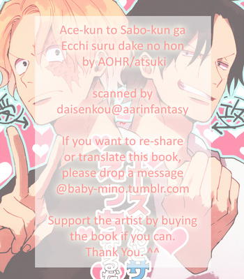 [AOHR/ atsuki] Ace-kun to Sabo-kun ga Ecchi suru dake no hon – One Piece dj [JP] – Gay Manga sex 23