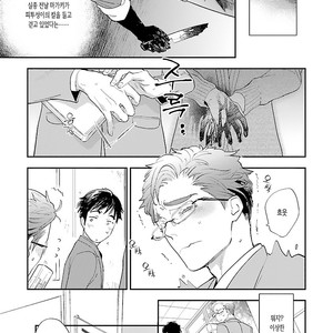 [Kirima Moccori] sensei, kowai hanashi shimasenka [kr] – Gay Manga sex 9