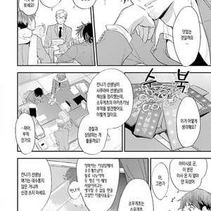 [Kirima Moccori] sensei, kowai hanashi shimasenka [kr] – Gay Manga sex 10
