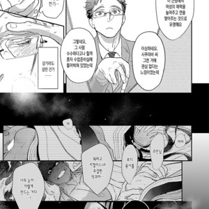 [Kirima Moccori] sensei, kowai hanashi shimasenka [kr] – Gay Manga sex 11
